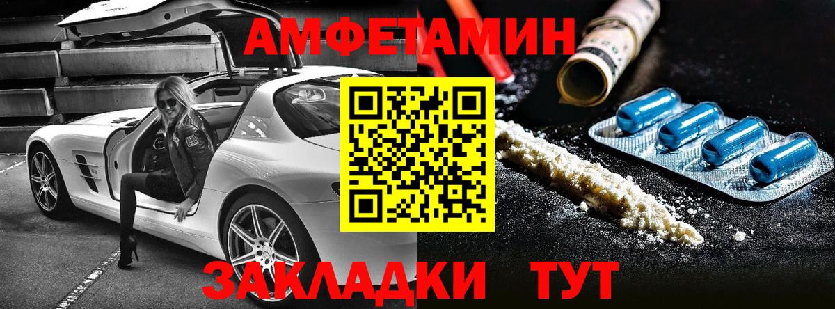 Бутурлиновка  АМФ  Вход с VPN  АМФ  Амфетамин 98% 