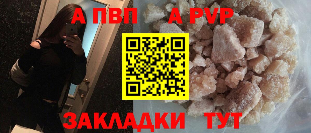 Альфа ПВП  Вход с VPN  Бутурлиновка  Alfa_PVP VHQ 