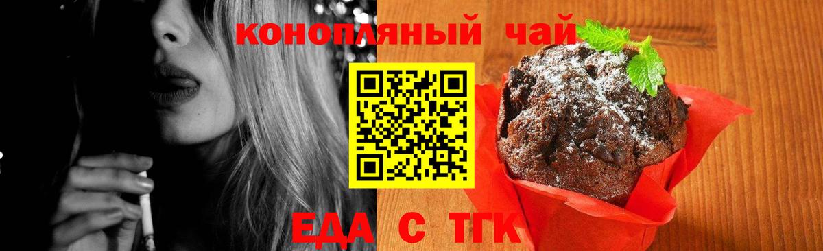 Бутурлиновка  Еда ТГК марихуана  Вход с VPN 