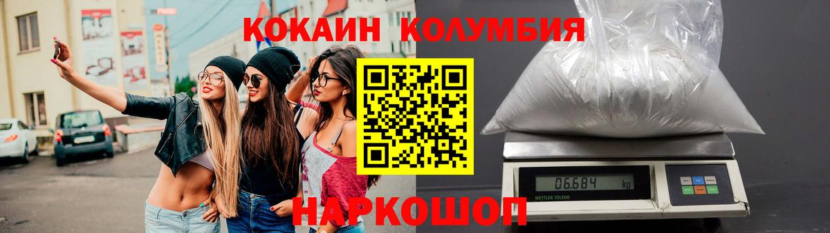 Cocaine Эквадор  COCAIN  Бутурлиновка  Вход с VPN 