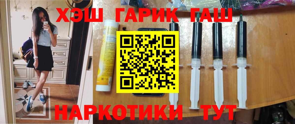 ГАШ hashish  Вход с VPN  ГАШИШ 40% ТГК  Бутурлиновка 