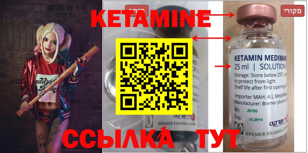 Кетамин ketamine  Вход с VPN  Бутурлиновка 