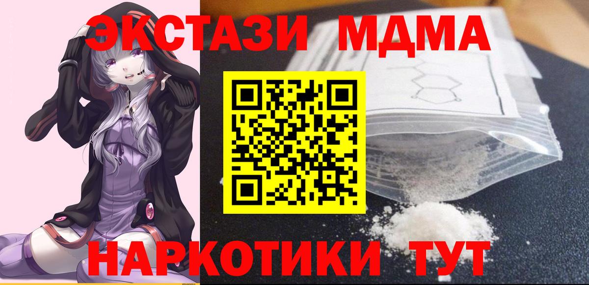 MDMA молли  MDMA  Бутурлиновка  МДМА VHQ  Вход с VPN 