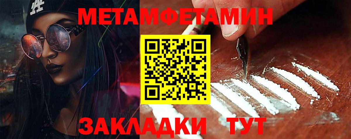МЕТАМФЕТАМИН кристалл Бутурлиновка