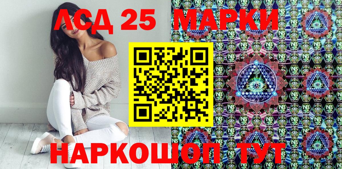 Марки NBOMe 1500мкг Бутурлиновка